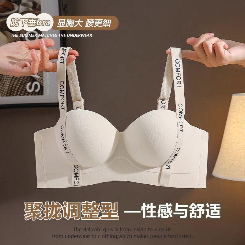 新款内衣女聚拢小胸平胸显大无钢圈收副乳上托防下垂半杯无痕文胸