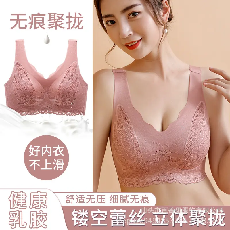 蚕丝养护乳胶内衣女无钢圈收副乳