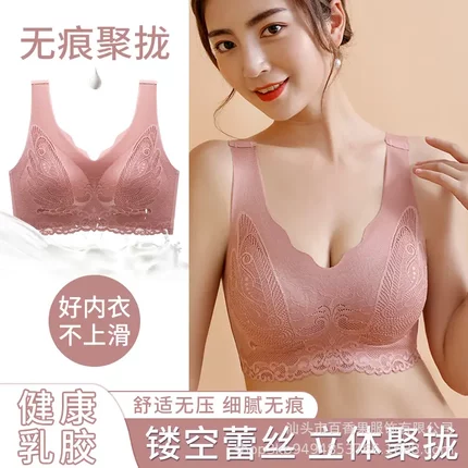 蚕丝养护乳胶内衣女无钢圈收副乳聚拢防下垂蕾丝透气调整型文胸