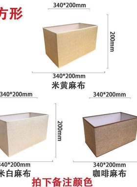 极速table lamp shade accuessories 27 rectangular linen lamps