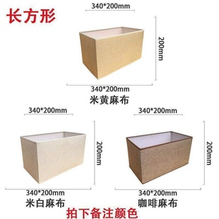 极速table lamp shade accuessories 27 rectangular linen lamps