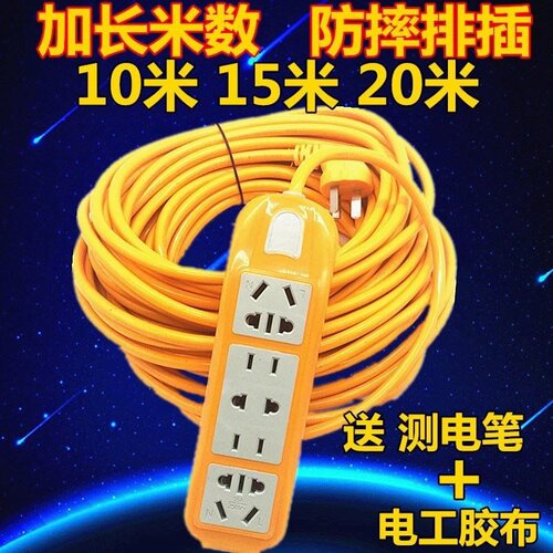 好货10/20/30 meters long floor socket Extension cable plug
