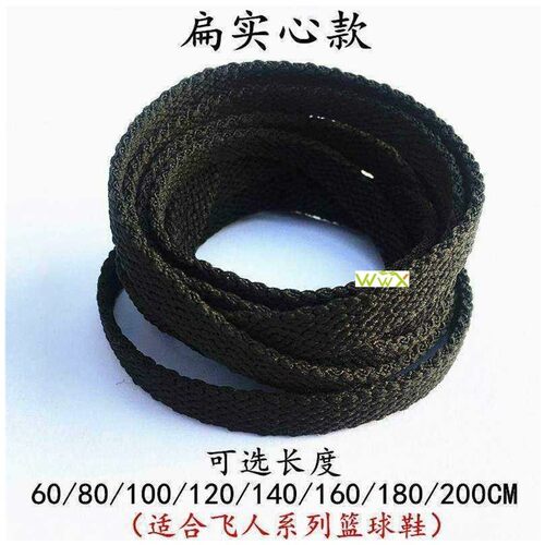 好货shoe laces outdoor shoes male elliptic flat pure black l