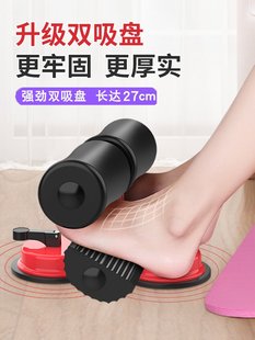 suction equipme foot exercise fixed cups 极速Sit fitness ups