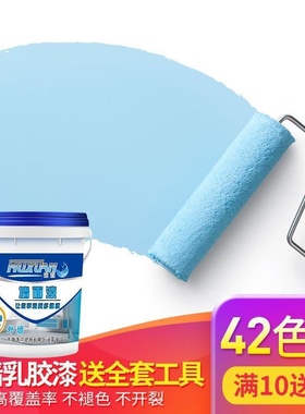 极速white gexterior wall paint latex paint exterior