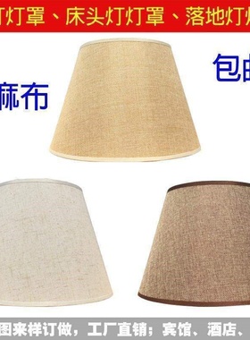 极速table lamp shade accessoyries 27 rectangular linen lamps