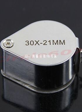 极速30x21mm triplet jewelers loupe for je.welry