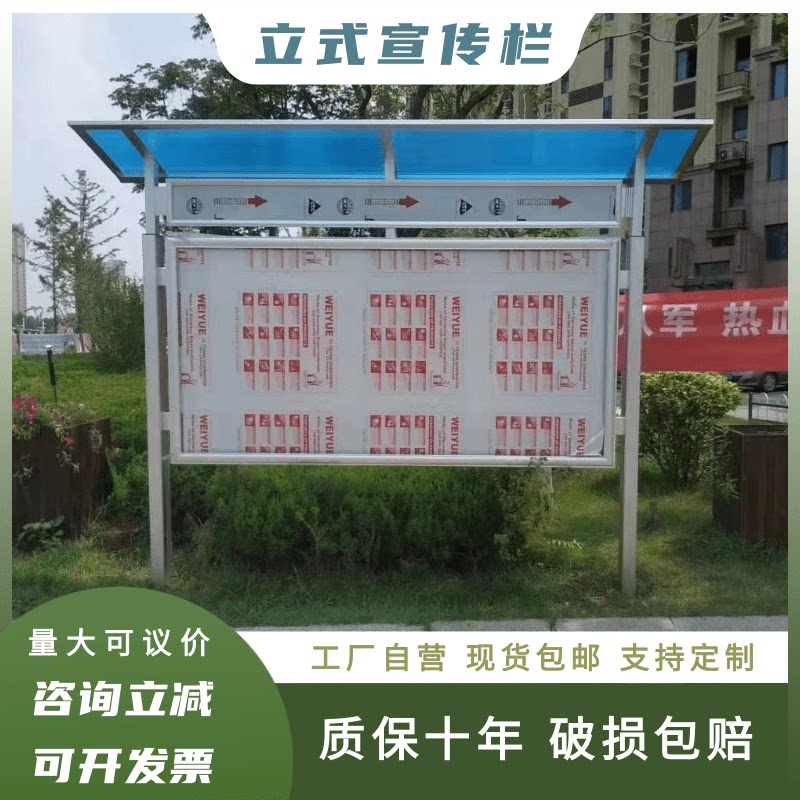 户外立式铝合金宣传栏公示栏液压开启信息张贴栏橱窗公告栏广告牌