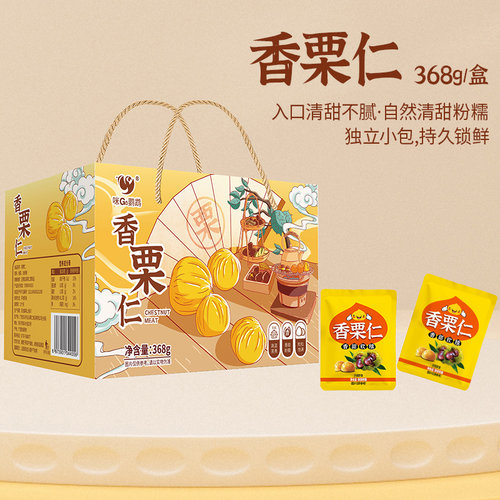 咪GO鹦鹉 香栗仁368g独立小包休闲食品健康食品