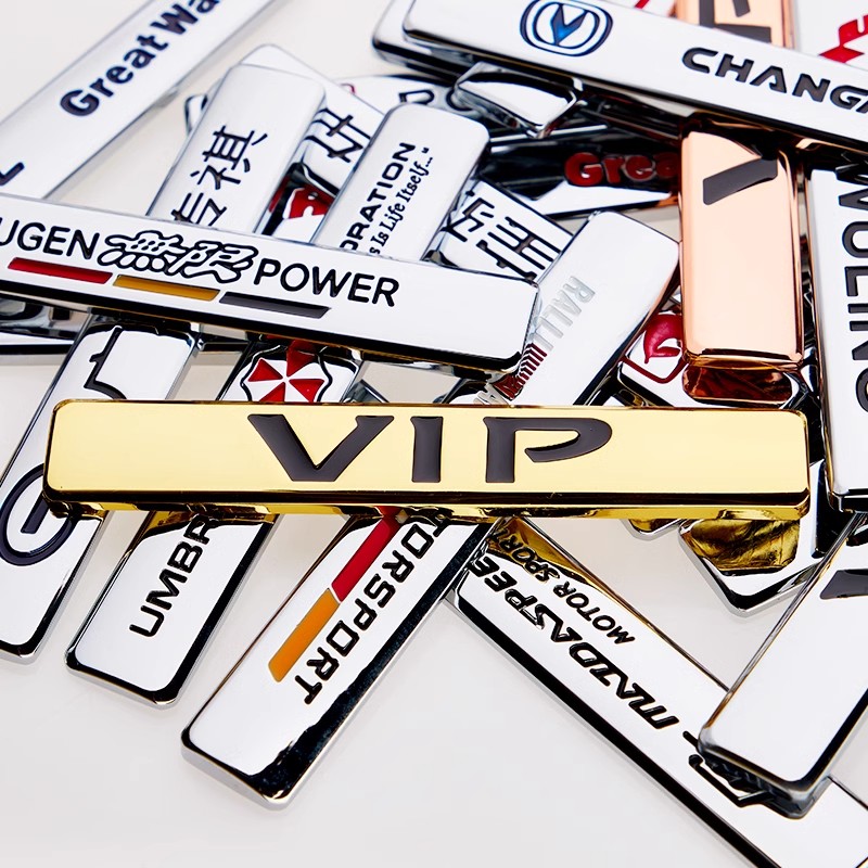 汽车叶子板装饰车标改装翼子板贴标VIP个性运动版后尾箱金属车贴