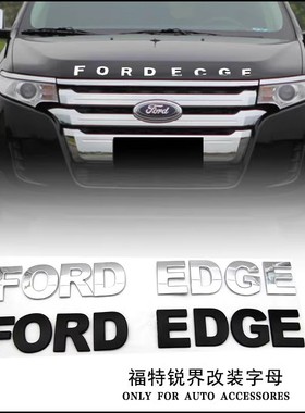 适用于福特锐界机头盖字母标 大字母贴FORD EDGE引擎盖字母贴标