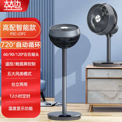 直流林边循环立式扇空气空气静音变频对流电风扇涡轮落地扇家用台