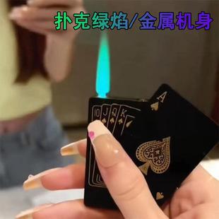 网红稀奇古怪扑克牌防风打火机充气直冲创意个性刻字送男朋友礼物