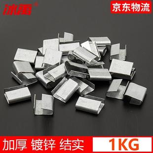 1608镀锌打包扣 BYxx PET塑钢带打包扣 1kg 288 防滑塑钢扣 冰禹