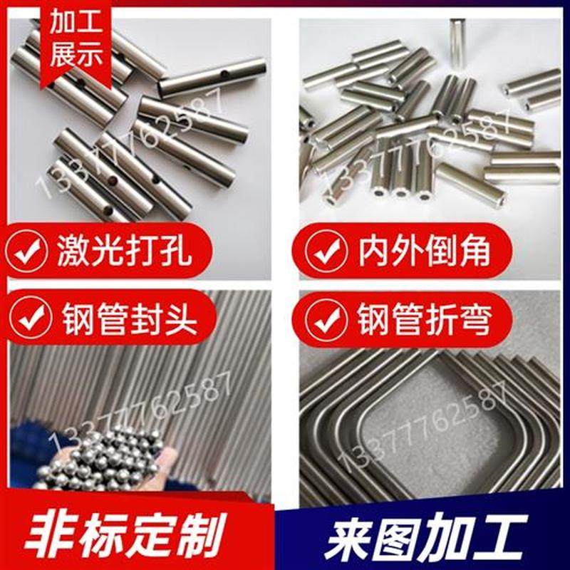 304不锈钢管毛细管无缝管空心管精密管外径 1 2 3 4 5 60mm切割