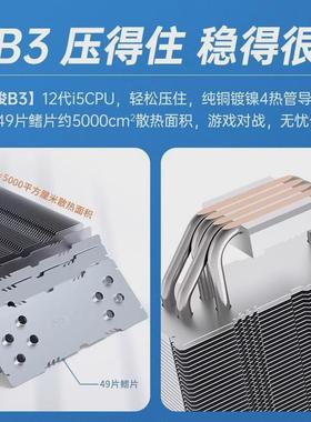 雅浚E3 V2 雅俊B3 PRO四热管台式电脑CPU风冷散热器 5V ARGB风扇