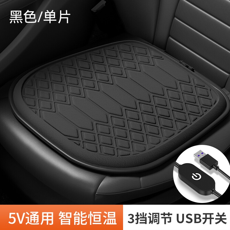 汽车加热坐垫冬季单个USB接口12v24V电加热办公室车载前排座椅垫