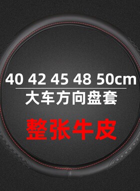宇通金龙申龙金旅海格中通安凯大客车公交车真皮真皮方向盘把套