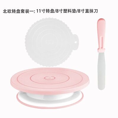 蛋糕转盘底盘模具裱花台转台家用商用工具做生日烘焙托台旋转全套
