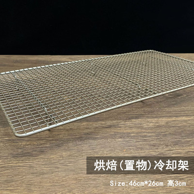 蛋糕冷却架面包冷凉架