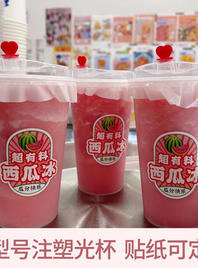 一次性360/600ml/400ml奶茶杯注塑PP90加硬加厚商用光杯果汁饮料