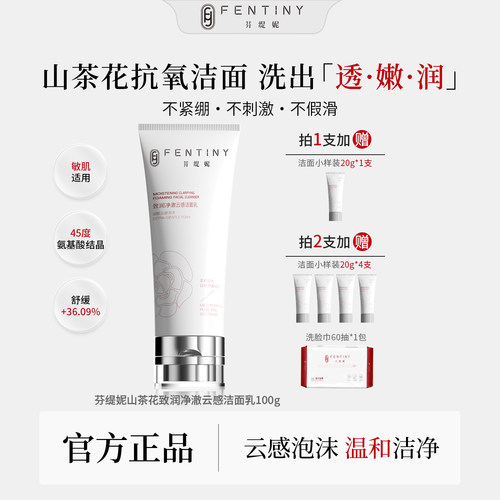 氨基酸洗面奶深层清洁