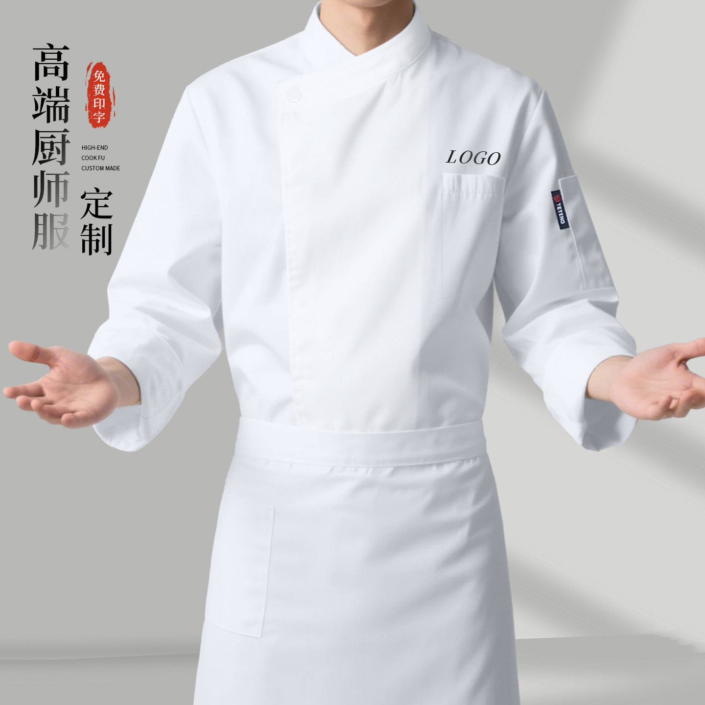 2025款厨师工作服秋冬装酒店厨B房长袖工衣男餐饮服装工作服厨师