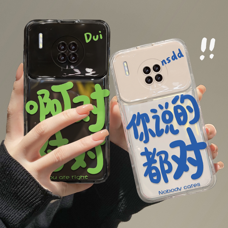 适用于华为mate30手机壳新女款mate50pro你说的都对文字p40荣耀70/80