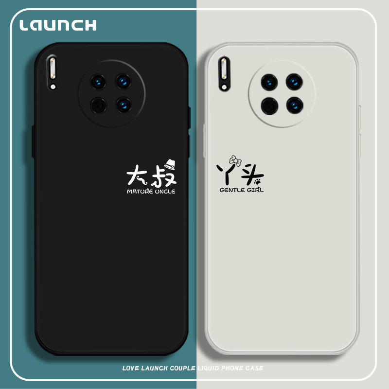 大叔丫头华为mate30情侣手机壳p40pro秀恩爱mate40个性创意nova9文字