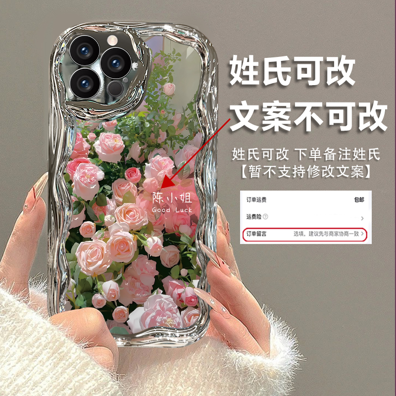 适用苹果15手机壳新女款iPhone13/14promax姓氏定制玫瑰花丛11/12mini电镀银奶油纹xs/xr软硅胶8/7plus防摔6s