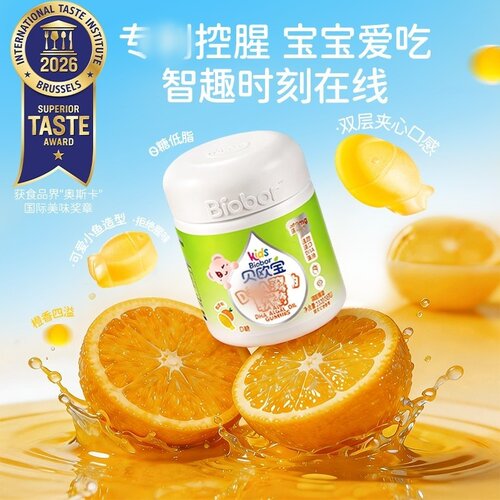 贝欧宝D/A藻油软糖0腥味·法国进口高含量100mg糖果