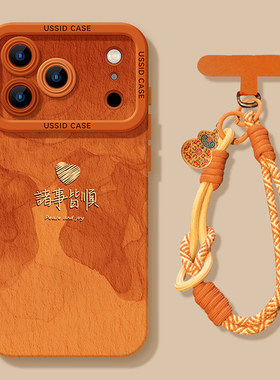 诸事皆顺适用苹果17promax手机壳新款iphone17秋冬16pro葫芦15promax全包14防摔橙色17air硅胶17pro新年高级