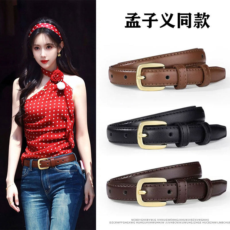 孟子义同款真皮皮带女配裙子女士
