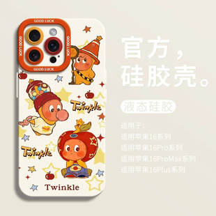 超好看卡通星星人適用iPhone16手機殼蘋果16液態15pro全包瞳眼硅膠殼promax保護套plus11網紅12女13可愛防摔