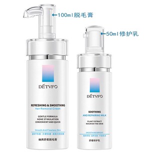 德德维芙脱毛膏腋下腿毛手毛女胡毛快速温和除毛不伤肤正品
