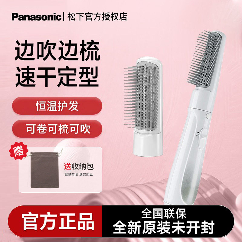 松下卷发棒直发梳直卷发两用吹风筒美发器持久不伤发KA12/KA23 42