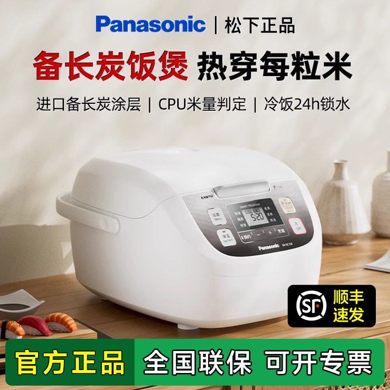 6大炊煮功能备长炭厚锅微电脑CPU技术可预约