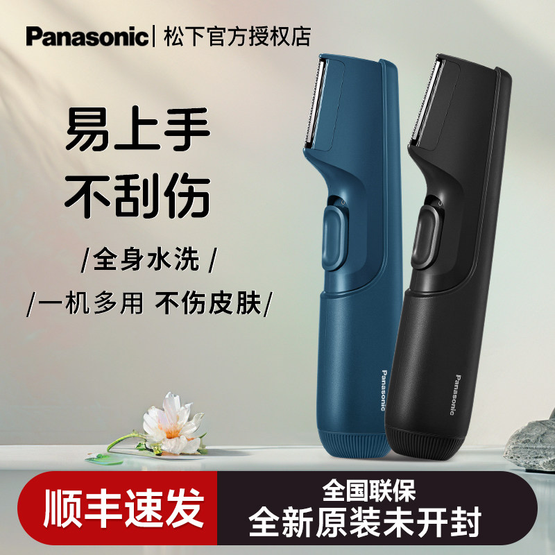 松下电动剃毛器男士专用私密处修剪体毛阴毛腋毛发干湿修剪器GK20,个人护理/保健/按摩器材,男士体毛修剪器,淘宝优惠券,粉丝福利购,淘宝优惠卷