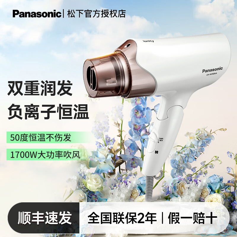 松下吹风机家用宿舍用学生电吹风大功率负离子护发恒温可折叠速干