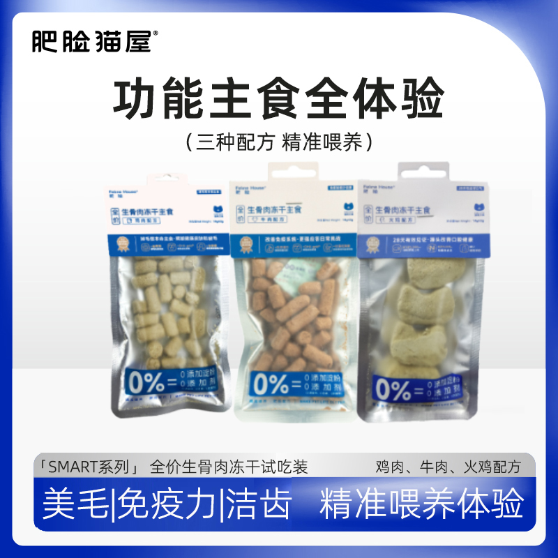 生骨肉冻干主食全阶段幼猫成猫粮