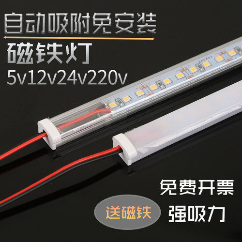 鸿运星吸附磁铁灯免安装