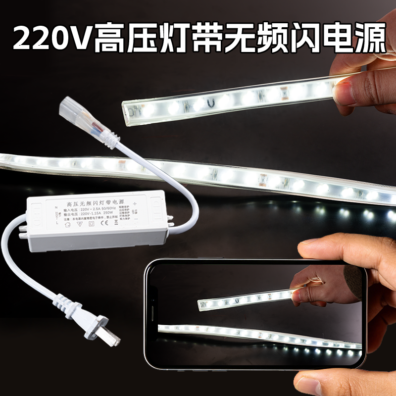 智能led灯带无频闪控制器适配器40米负载镇流器2835灯带插头220v