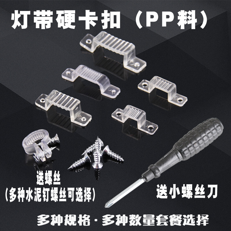 3528/5050LED灯带伴侣软卡子卡扣灯条硅胶卡码灯带固定夹卡座卡槽
