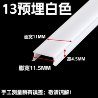 led light strip cover, line light cover, light strip, soft light cover, light slot cover plate, thin cover plate, extended milky white pc lampshade thumbnail 6