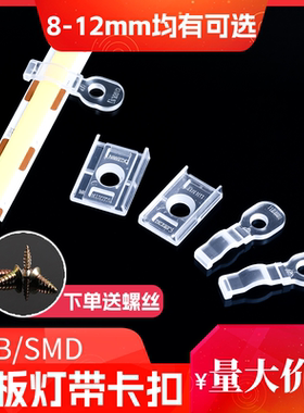 LED灯条固定卡子12v裸板灯带cob卡子24v贴片滴胶5v灯带专用固定夹