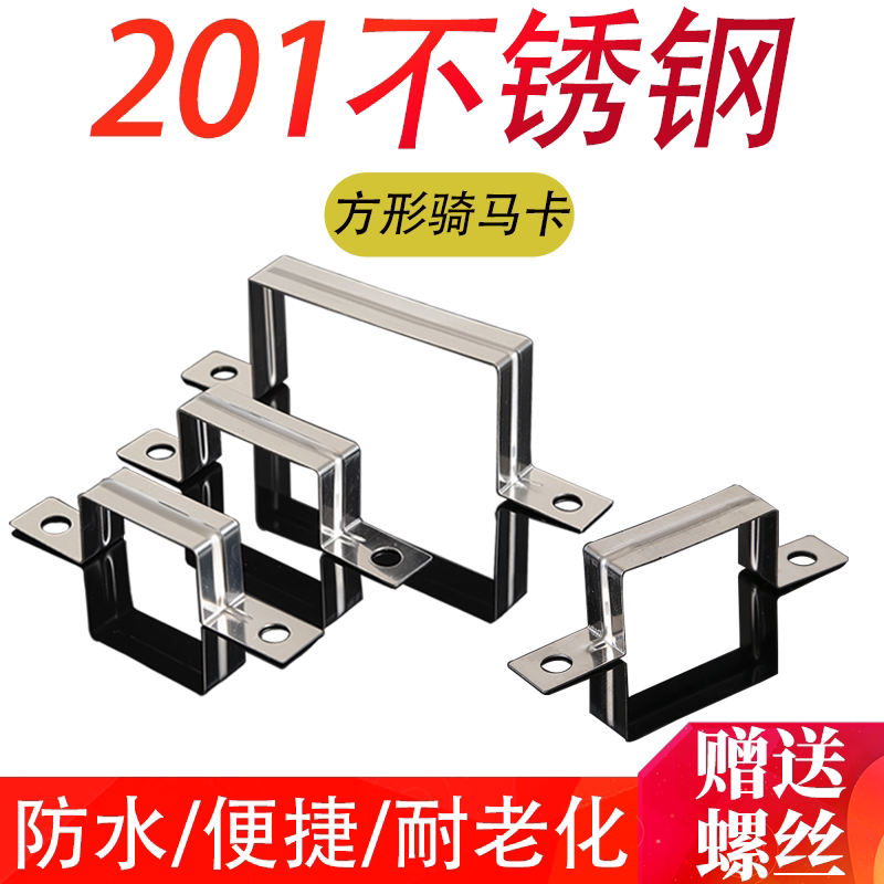 骑马卡抱箍欧姆直角支架u型管卡图片