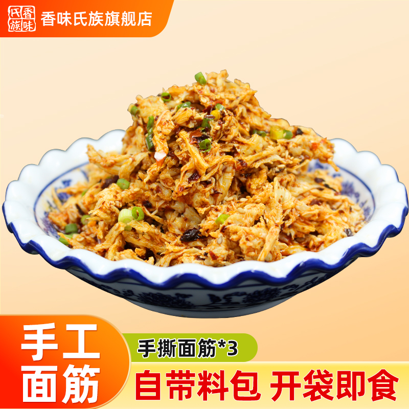 面筋Fragranceclan/香味氏族