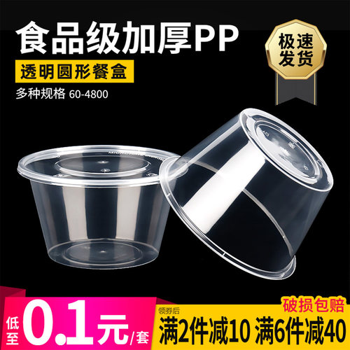 圆形塑料耐高温一次性餐盒打包碗