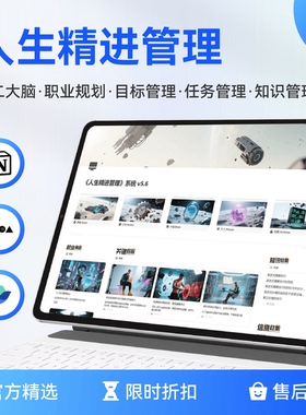 Notion模板第二大脑FlowUs息流Wolai我来人生管理系统知识管理库