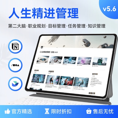 Notion计划模板复制第二大脑模板
